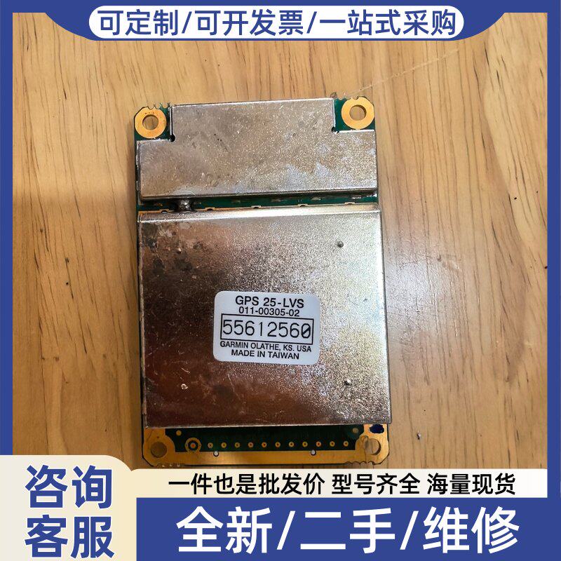 议价Garmin GPS 25-S模块 台湾产 成色较新