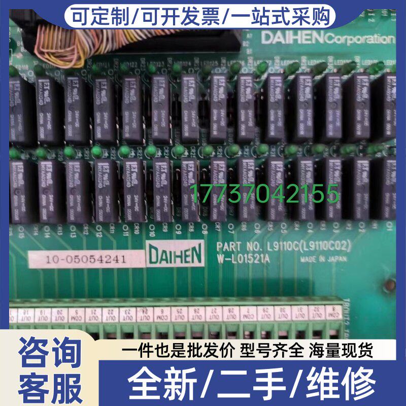 议价焊接机器人I/O继电器板 L9110c / 欢迎询