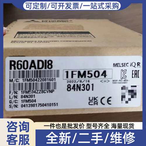 议价PLC模块 R60ADI8，1FM504，，