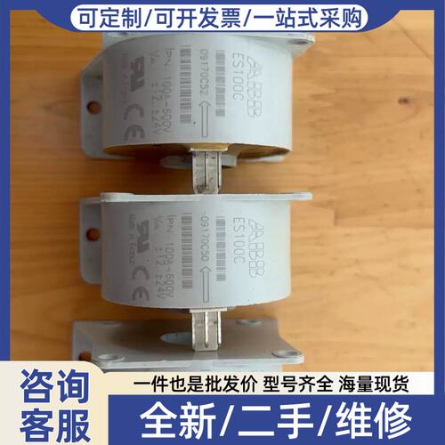 议价议价es100c 24v 电流感测器 成色如图