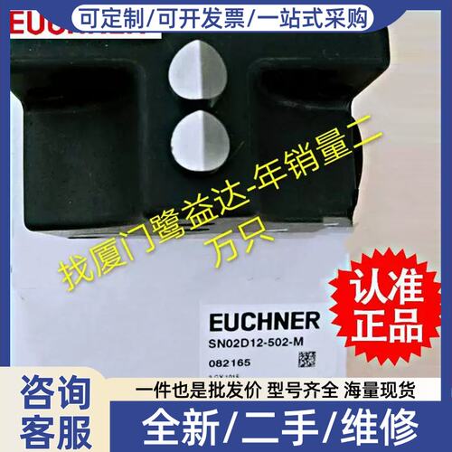 议价议价 Euchner SN02R16-502-M (订货号 082308)行程开关