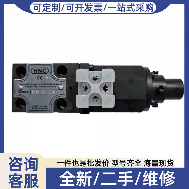 议价机压力阀EDG-01V-B C H注塑机背压阀EDG-01-A45 70先导溢流阀