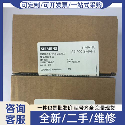 议价议价未开封 SMART200 EM AQ04 6ES7288