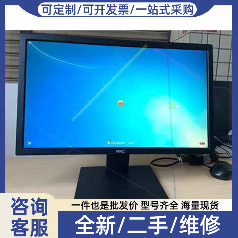 议价议价惠科/hKC MB21S1(s221)22寸显示器