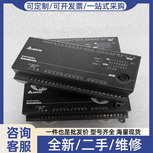议价PLC DVP30EC00R3成色如图功能测试好发货(等级商铺）