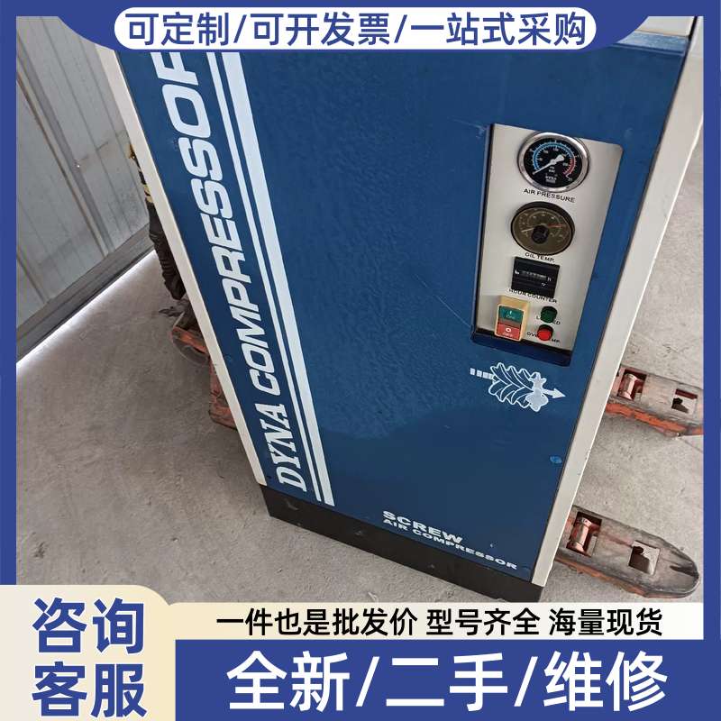 议价DYNA 7.5kw空气压缩机 实物拍摄,功能正常的,需要的