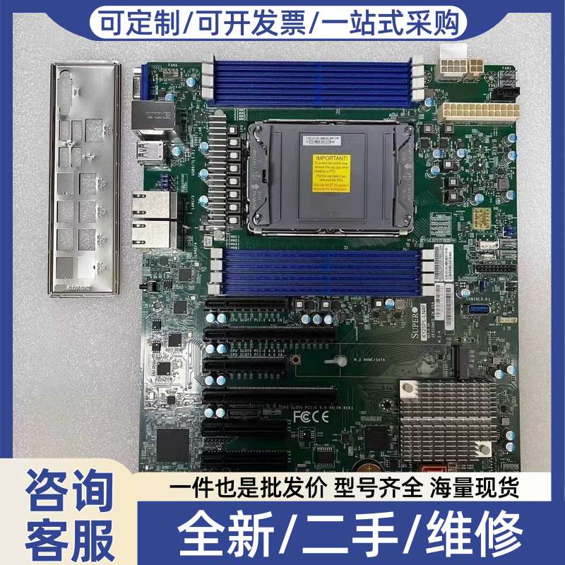 议价三片,超X12SPL LN4F单路服务器主板,八通道