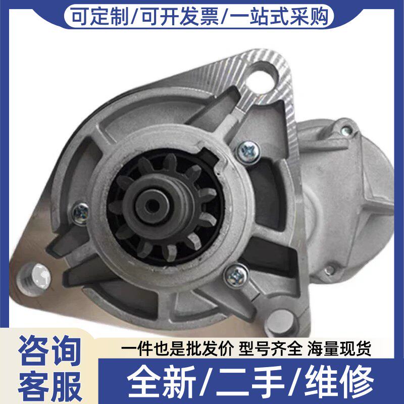 议价十铃6BG1起动机 0-24000-3150 0-24000-3151挖掘机起动机马达
