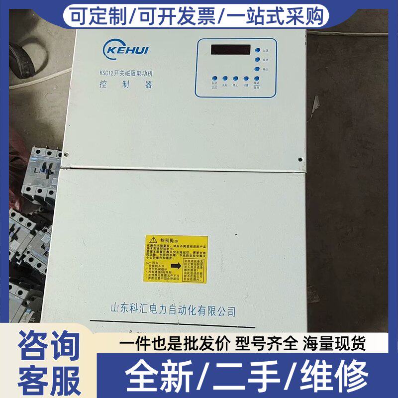议价议价KSC2开关磁阻马达控制器 正常 功能包好 具体成色型