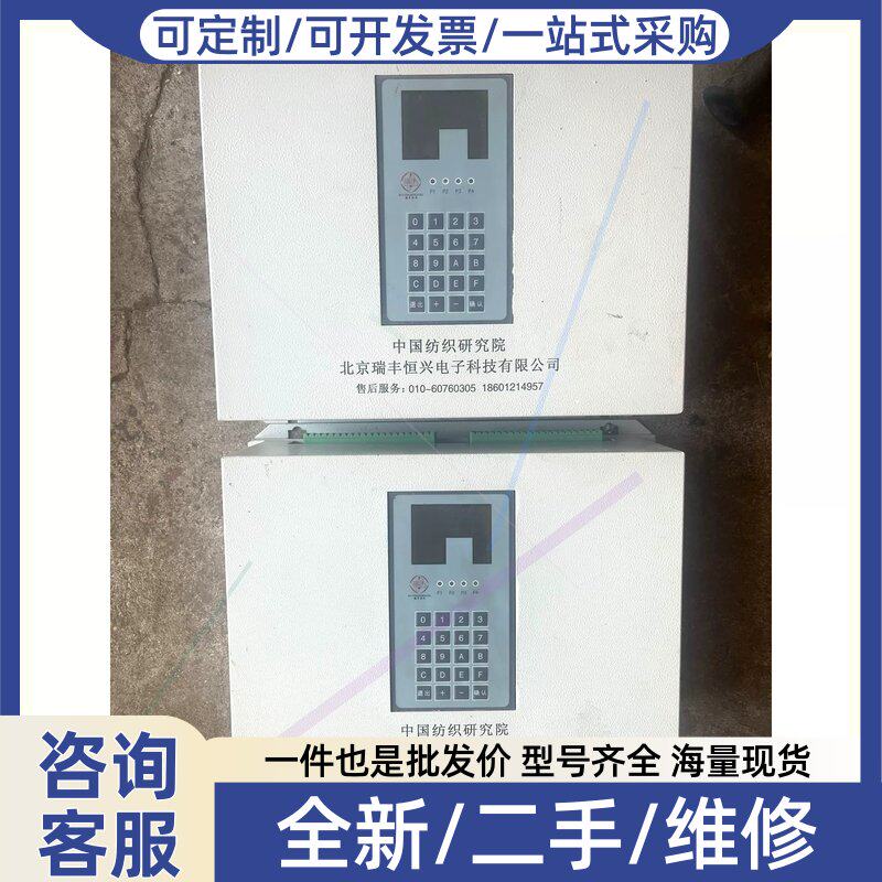 议价议价北京恒兴电子自调匀整仪控制箱 成色如图 功能包好!配