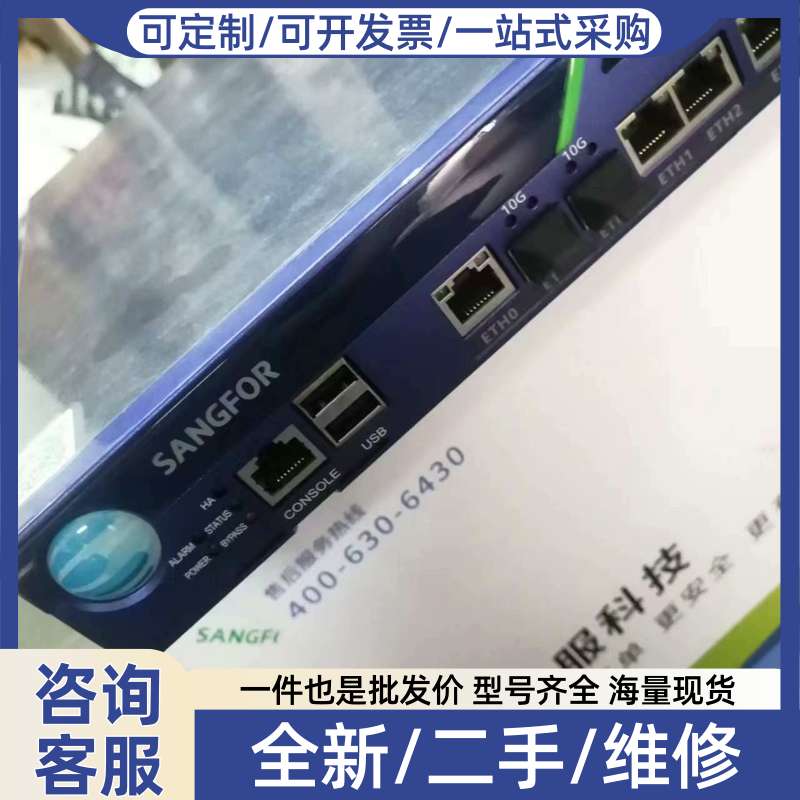 议价深信服AC-2000-B2200上网行为管理设备