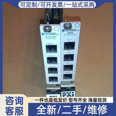 议价 PXI-8420/4 (RS232) PXI串口卡异步