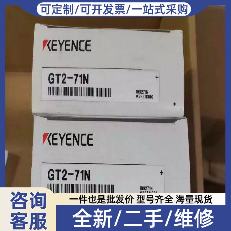 议价议价GT2-71N放大器,正品假一罚千,货适用