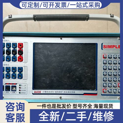 议价新普SIMPLE A430继电保护测试调试系统SIMPLE