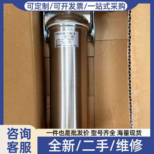 议价过滤器FGDTA-06-T100-B