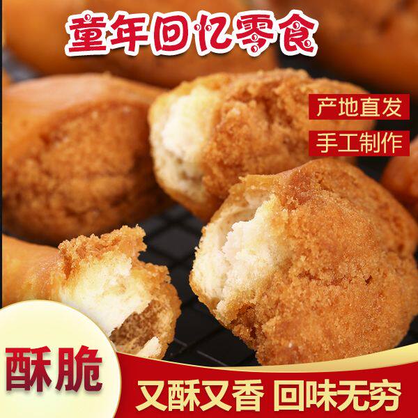 夹心鸡腿面包早餐儿时零食类批发一整箱老式豆沙肉松火腿热狗油炸