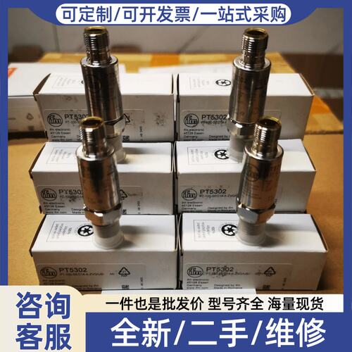 议价议价ifmPT5302 PT5301 PT5343 PT5314 PT5304 PT5300感测器