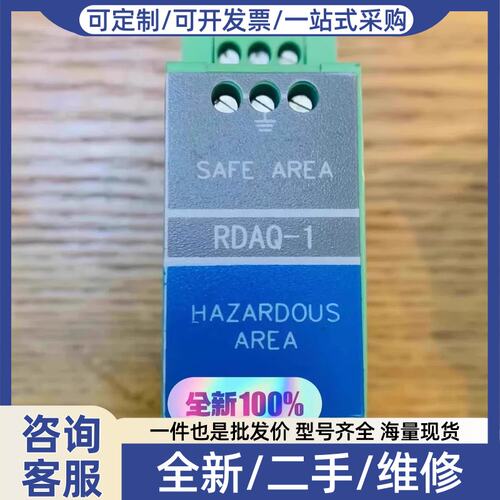 议价议价RDAQ-1 RONGDE ZENER 安全栅