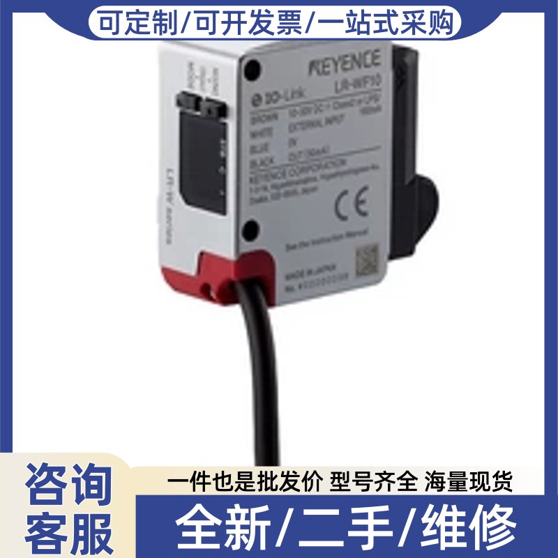 议价议价供应放大器内置型白色光点光电感测器LR-W 系列LR-WF10