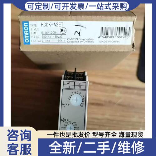 议价议价1-4-2 固定继电器，延时继电器，H3DK-A2ET
