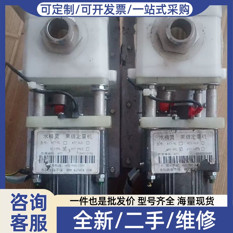 议价议价水精灵ATT-99L果糖机配件果糖泵电机果糖定量机 电机加泵