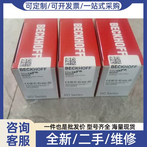 议价模块 BK5250 包装齐全 超连结图片就是