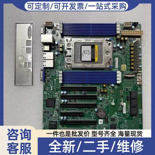 议价95新，一片，超h12ssl i主板，八通道完好，带