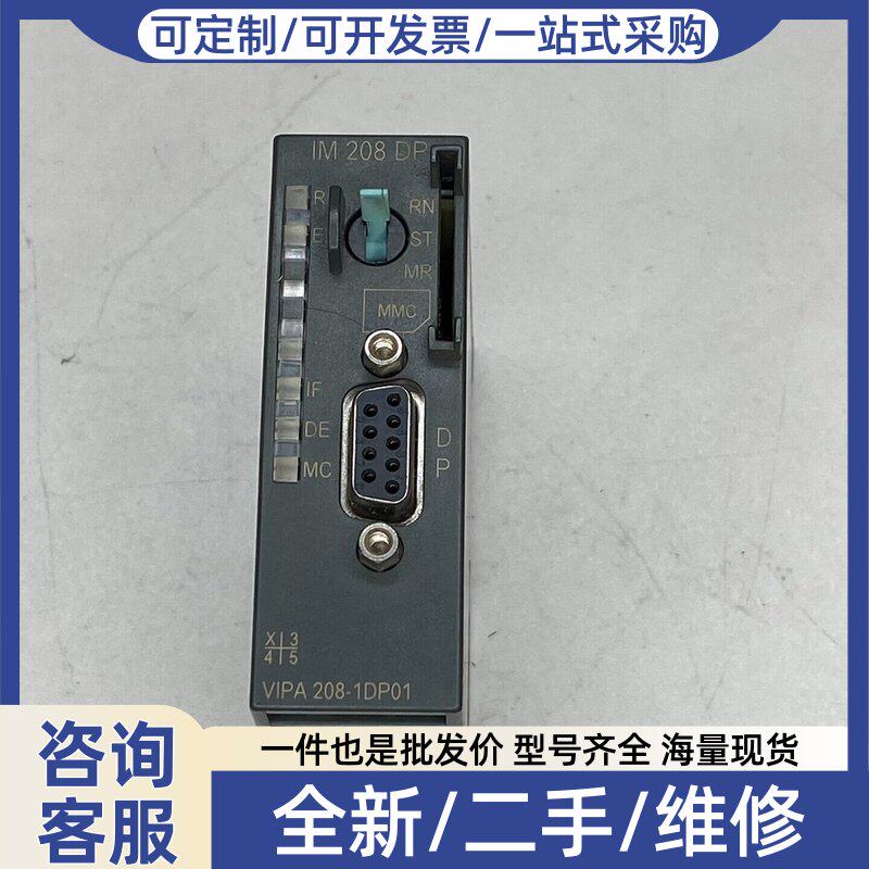 议价PLC模块+VIPA+【VIPA+208-1DP01】拆