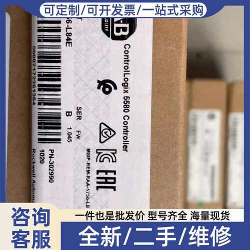 议价1756-L84E ControlLogix系列 罗克韦