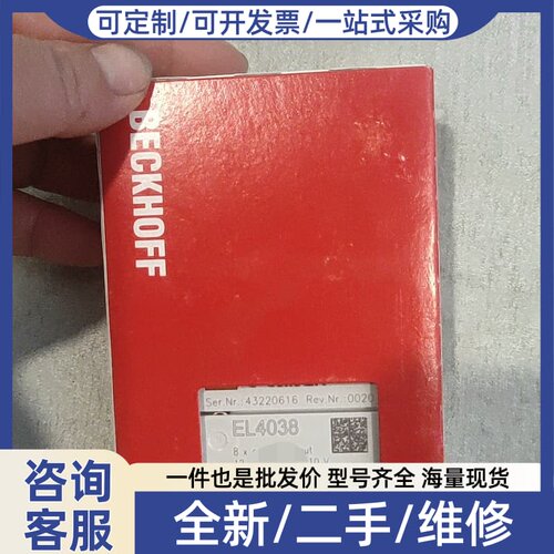 议价EL4038，多个，有需要可以咨询下