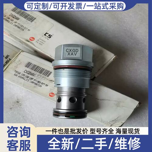 议价议价SUN插装阀止逆阀CXGD-XAV，2个，看上拍(预约电子）