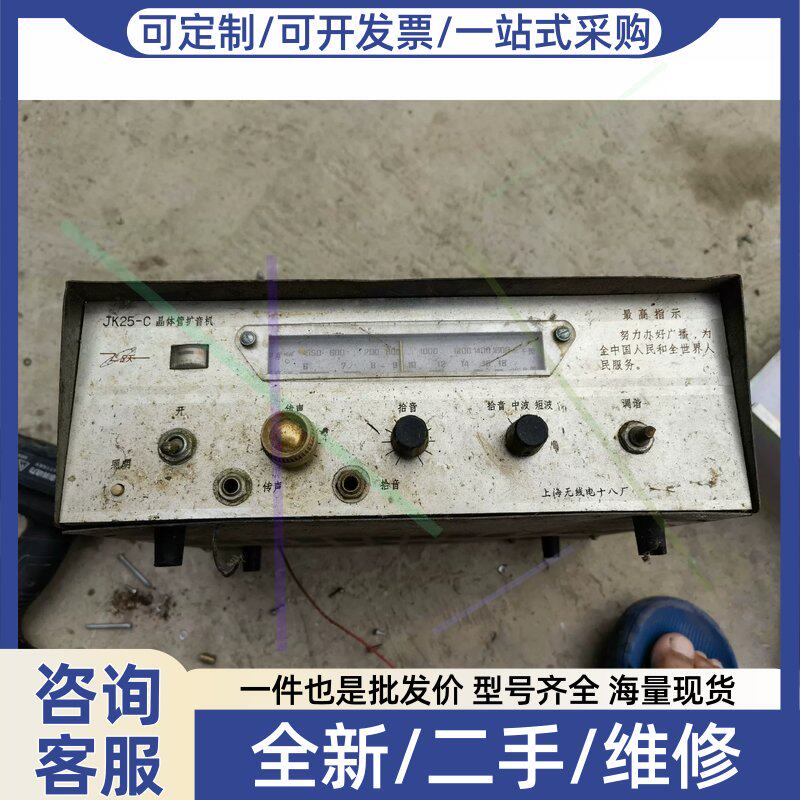 议价议价飞跃 jk25-C晶体管扩音机 飞跃扩音器 没有插头 考虑好