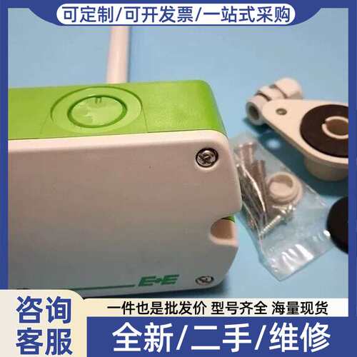 议价E+E益加义EE160传感器4-20mA 0-100RH