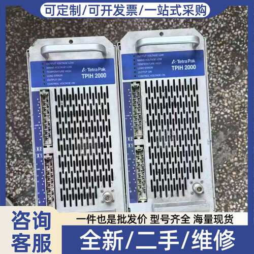 议价Tetra Pak利乐TPIH2000高频，型号676