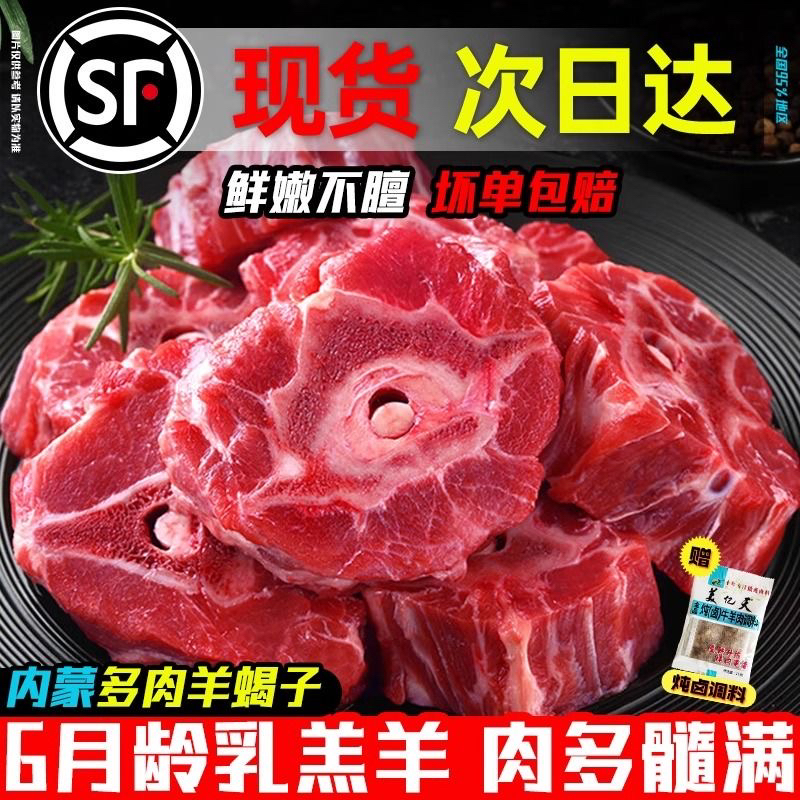 内蒙古羊蝎子生鲜新鲜带肉羊骨头多肉火锅10斤20斤羊脊骨商用羊肉