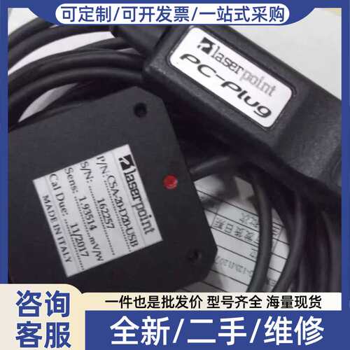 议价laser point PC-Plug 激光功率