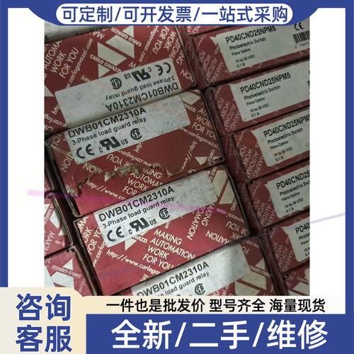 议价议价控制器 DWB01CM2310A