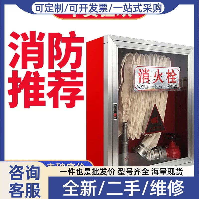 议价器材工具箱套装消火栓卷盘水龙带箱室内消防栓箱子消防水带箱