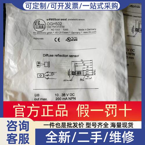 议价议价IFM OGH502感测器马上发