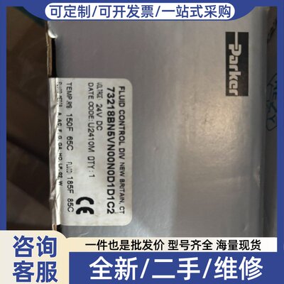 议价电磁阀 73218BN5VN00N0D1