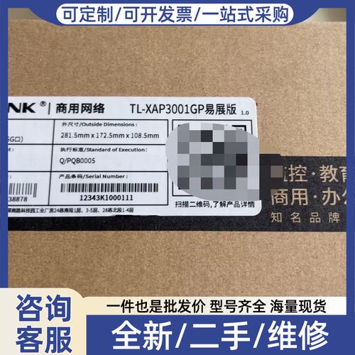 议价议价TPLINL TL-XAP3001GP易展版 AX3000室