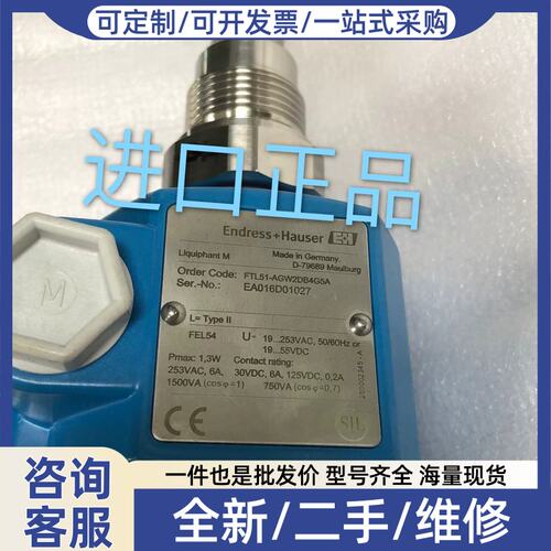 议价Endress+HauserD-79689 FTL51-AGW2DB4G5A L=TYPE11253VAC 6A