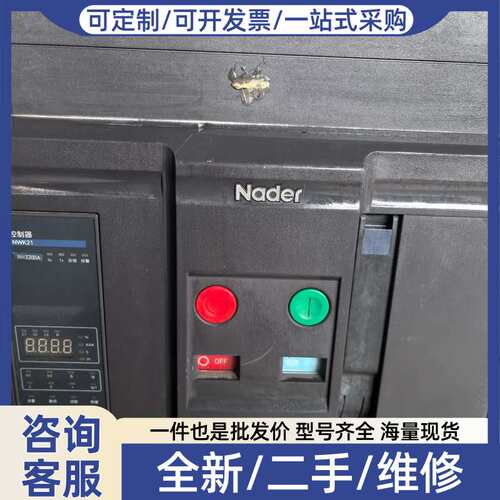 议价Nader万能式断路器 NDW1A-3200