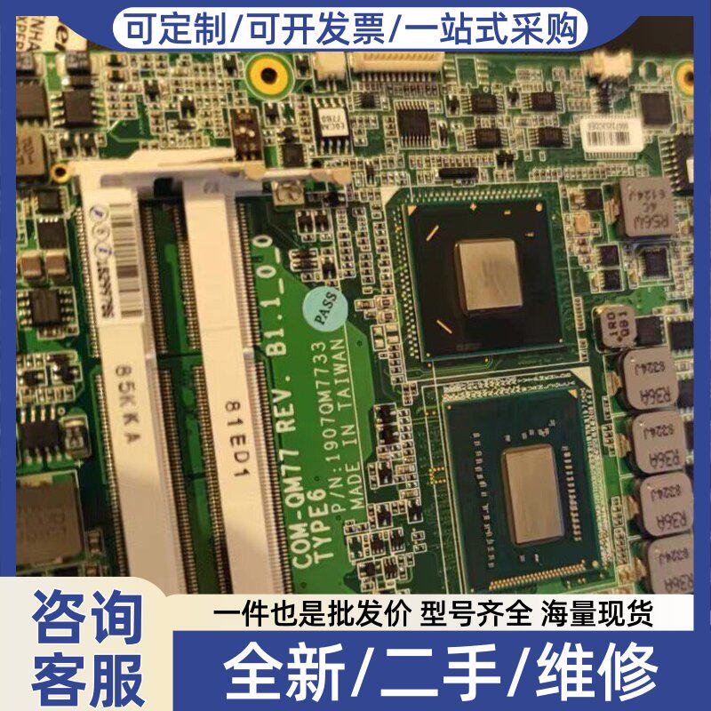 议价研扬COM-QM77 REV B1.1.0.0工业主板,型号