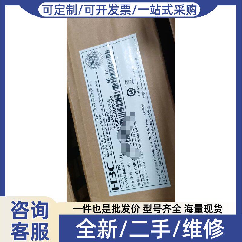 议价议价企业网路优化神器! S5130S-52S-EI(H1)