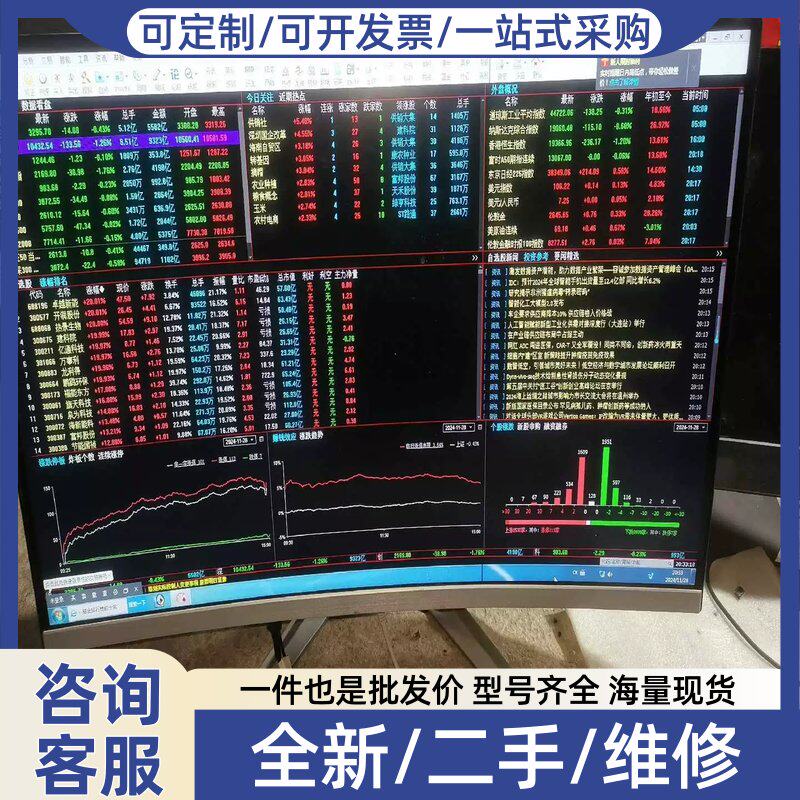 议价询价27寸曲屏All,主机,屏幕有一条竖线如图所示。