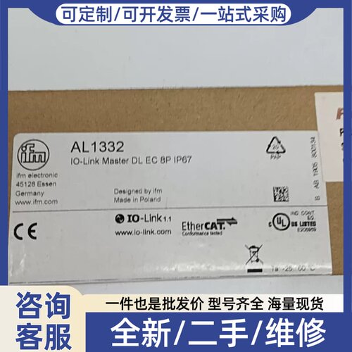 议价IFMAL1332 IO-Link主站模块，，