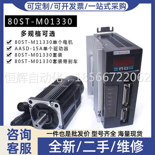 议价议价拍前： 亿8动0ST-M01330器 丰交流伺服马达+驱1.27N.M 40