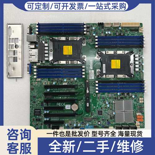议价8片，99新，发外单的来，超X11DPi N双路服务器