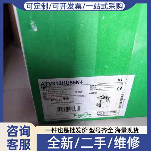 议价ATV312HU55N4变频器，图片，正品
